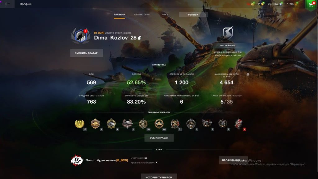 [World Of Tanks] Гайд для новичков