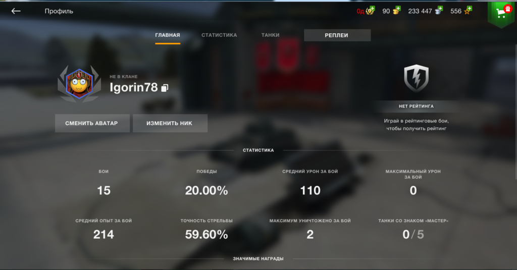 [World Of Tanks] Гайд для новичков
