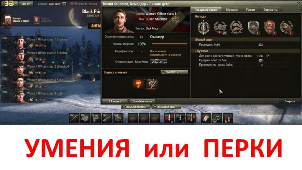[World Of Tanks] Гайд для новичков
