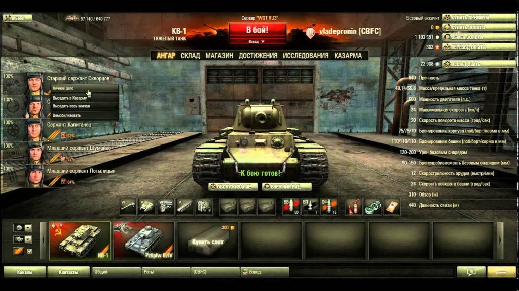 [World Of Tanks] Гайд для новичков
