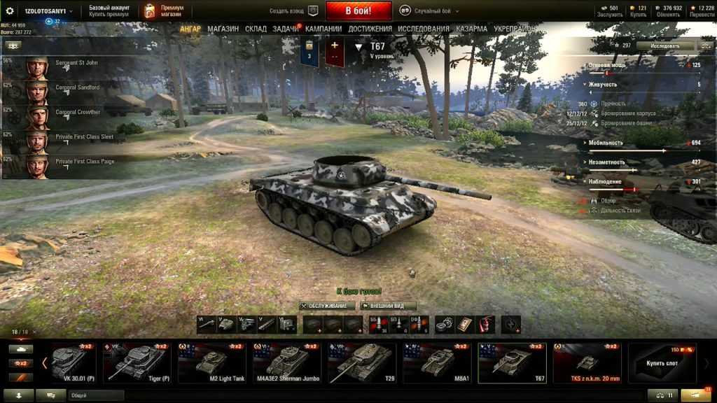 [World Of Tanks] Гайд для новичков