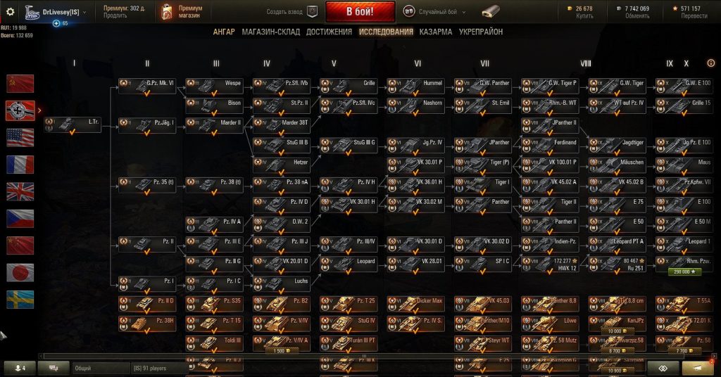 [World Of Tanks] Гайд для новичков