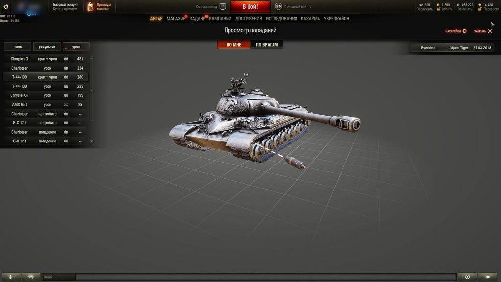 Моды Вот Фан (WGmods)