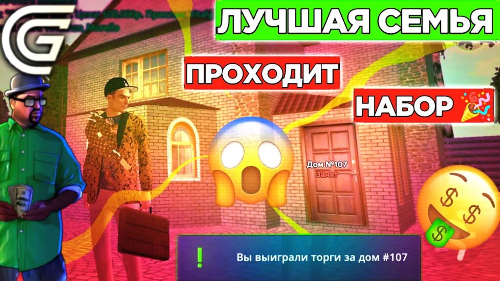 Как пожениться в Гранд Мобайл 2026
