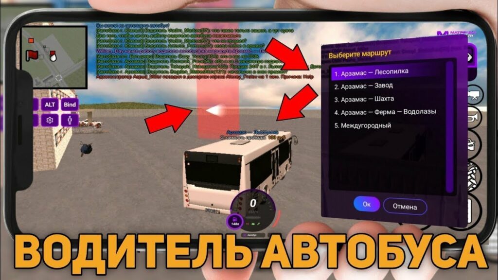 Как стать водителем автобуса на Матрешка РП в 2026 году